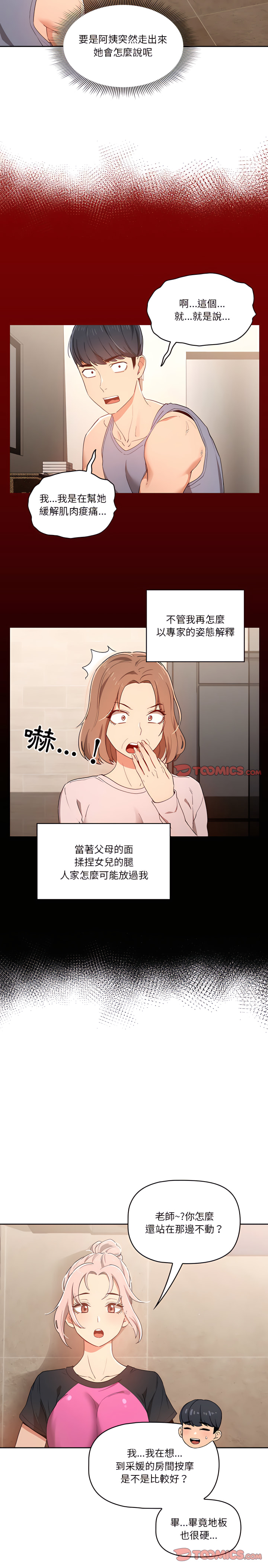 第16話 - 第5.jpg页