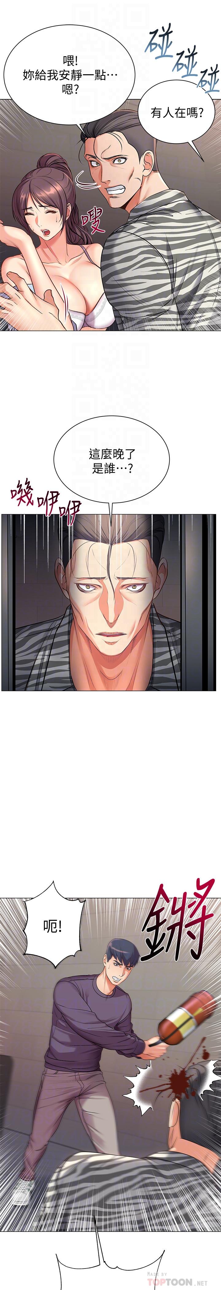 第41话-你想对我做奇怪的事吗 - 第10.jpg页