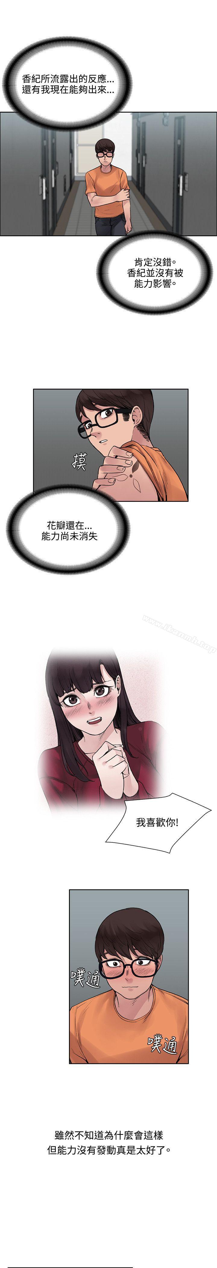第15話 - 第9.jpg页