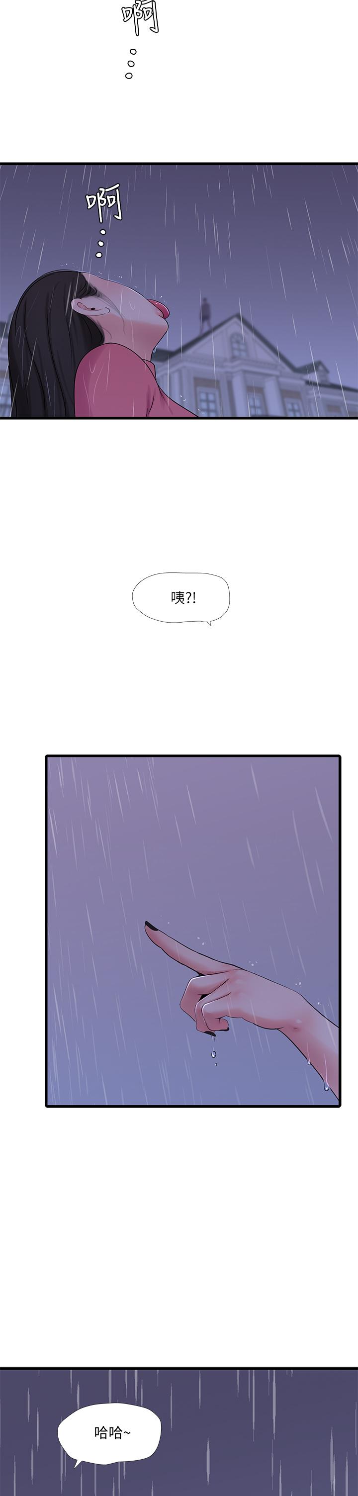 第84話-讓我的身體溫暖起來 - 第2.jpg页