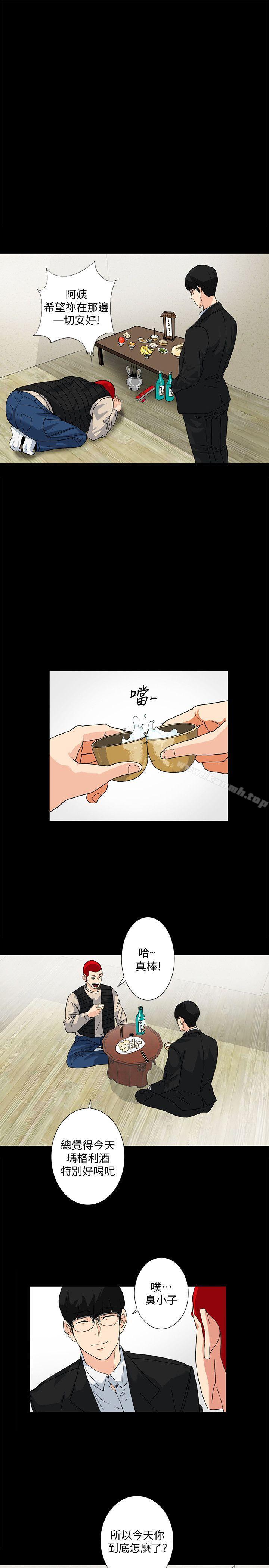 第8话-和英无法理解的内心 - 第14.jpg页