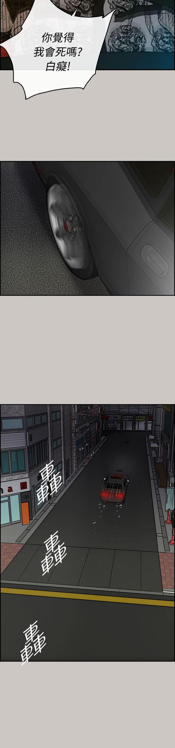 第 36 话 - 第17.jpg页