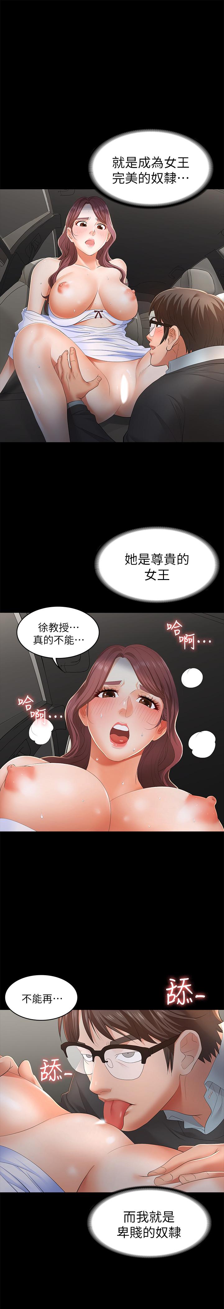 第14話-幽會時相遇的兩夫妻 - 第1.jpg页