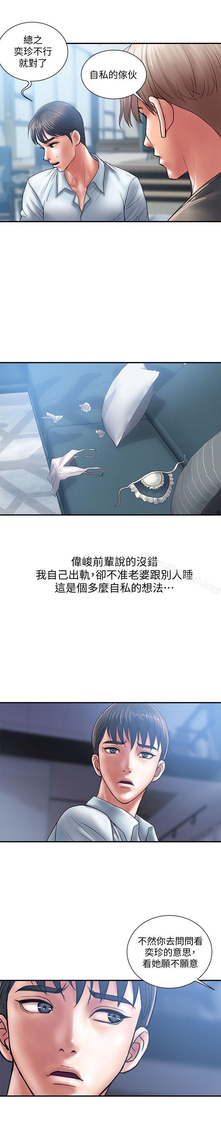 第4话-前辈的当头棒喝 - 第16.jpg页