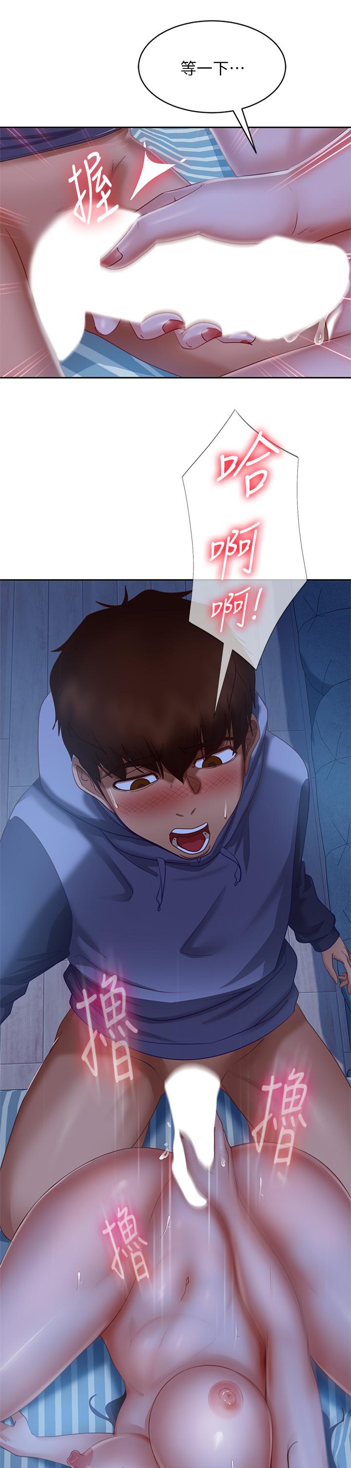 第51话-志汉终于是我的了 - 第15.jpg页