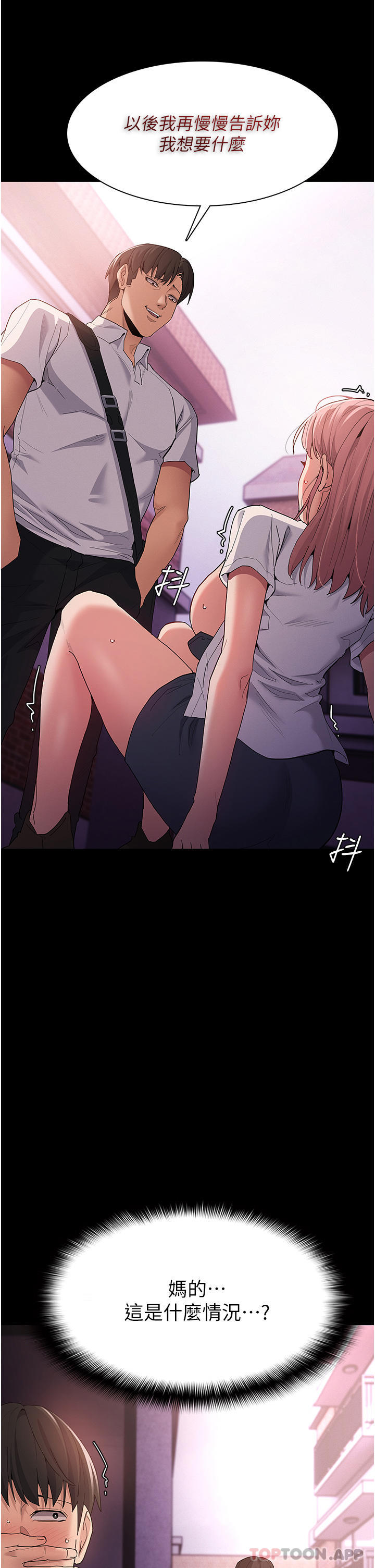 第30话-只会出卖身体的臭婊 - 第38.jpg页