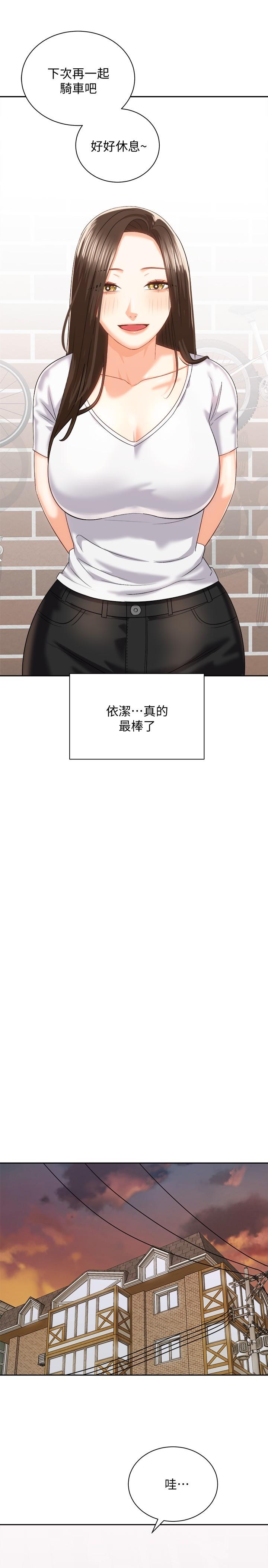 第18話-不要憋著，趕快射 - 第34.jpg页