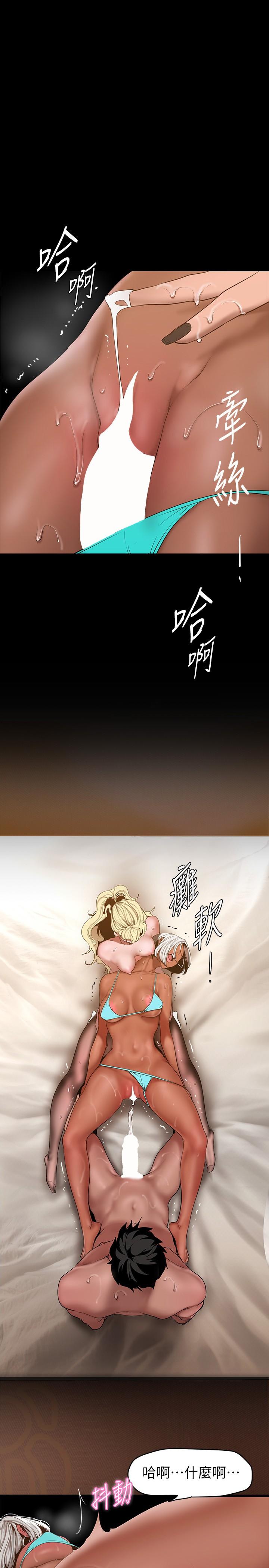 第158話-輪流達到高潮 - 第1.jpg页