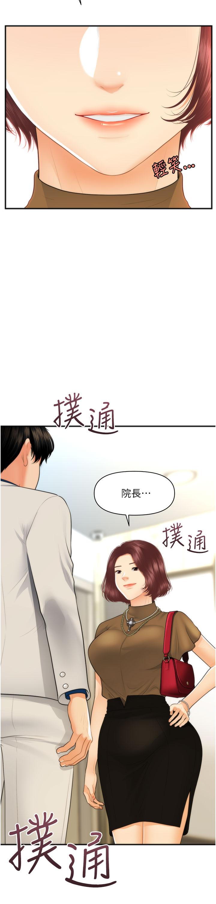第99話-你在等我嗎 - 第35.jpg页