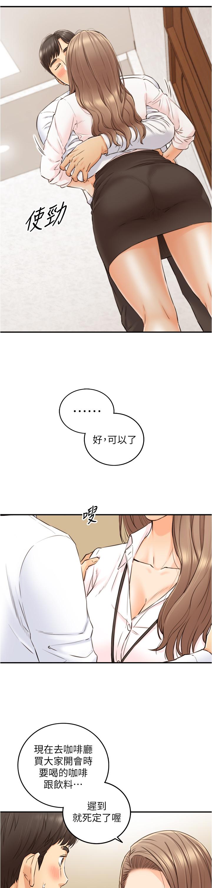第99話-我要去睡別的男人家 - 第31.jpg页