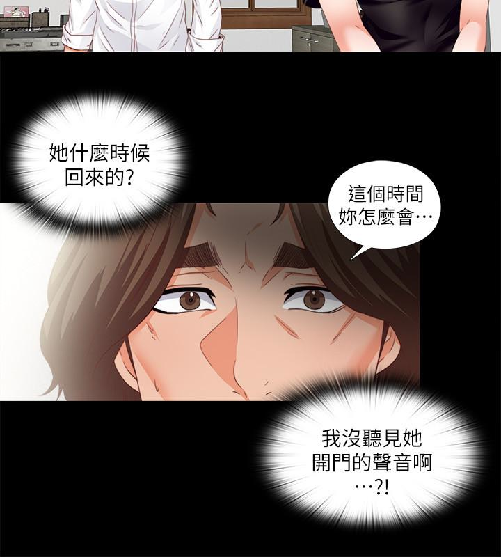 第18話-老師，我來幫你 - 第2.jpg页