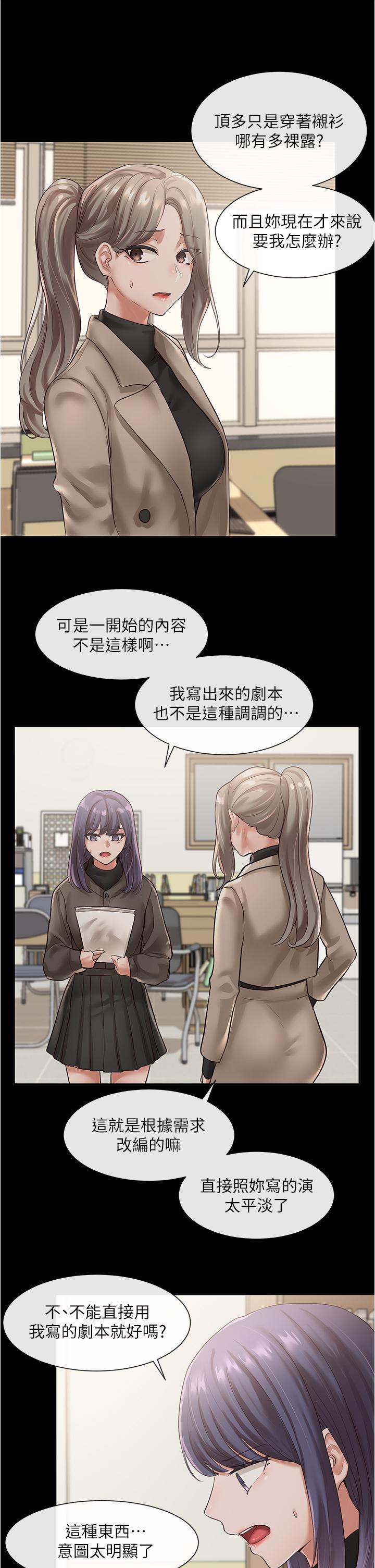 第48話-舒欣的抉擇 - 第22.jpg页