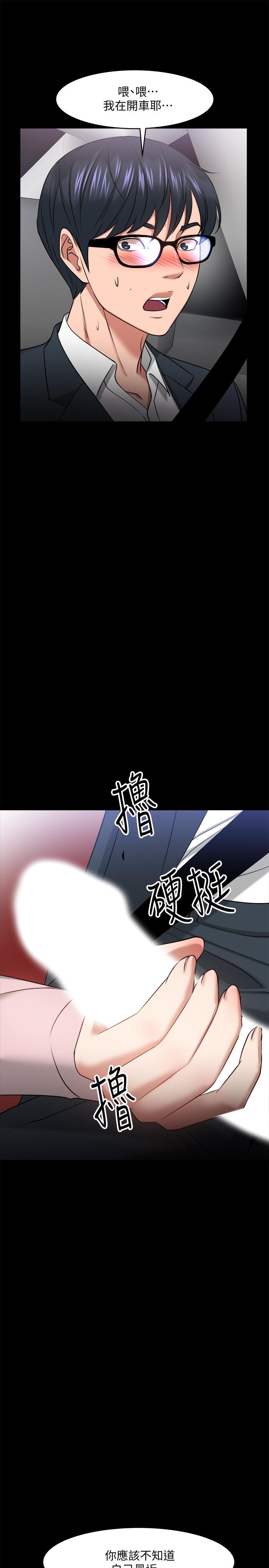 第27話-實際又安全的選擇 - 第36.jpg页