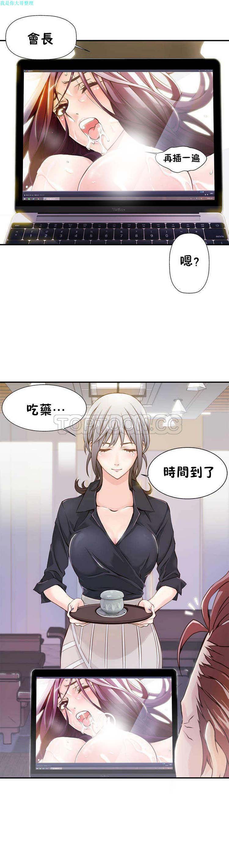 第 2 话 - 第8.jpg页