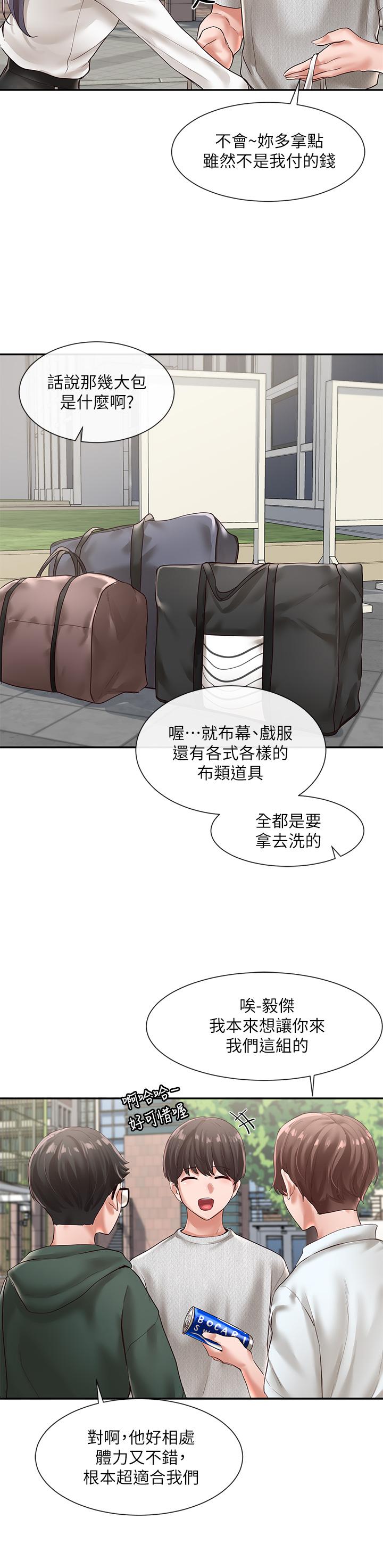 第51話-林佳瑜，需要幫忙嗎 - 第25.jpg页