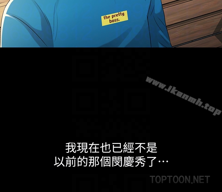 第35話-對慶秀念念不忘的美娜 - 第33.jpg页