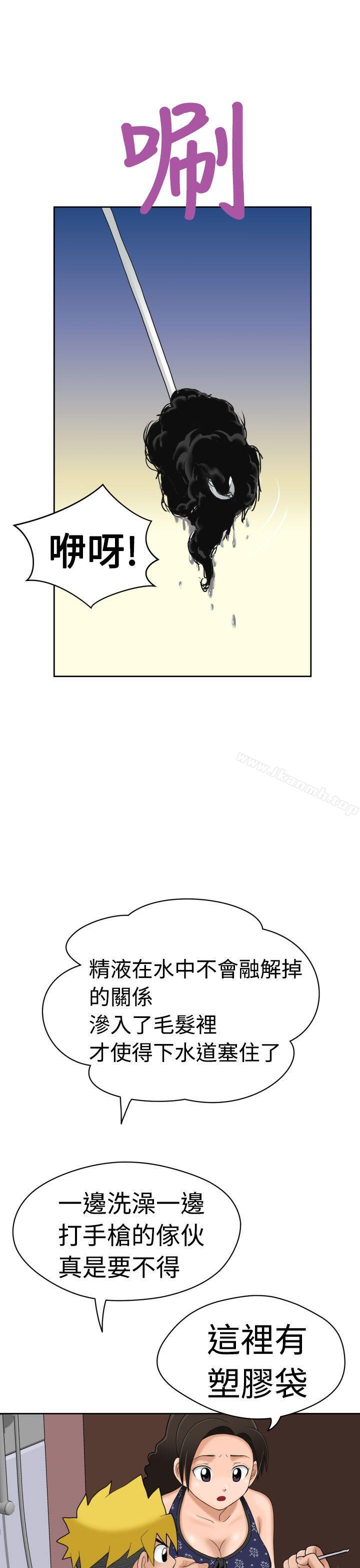 第7话 - 第36.jpg页