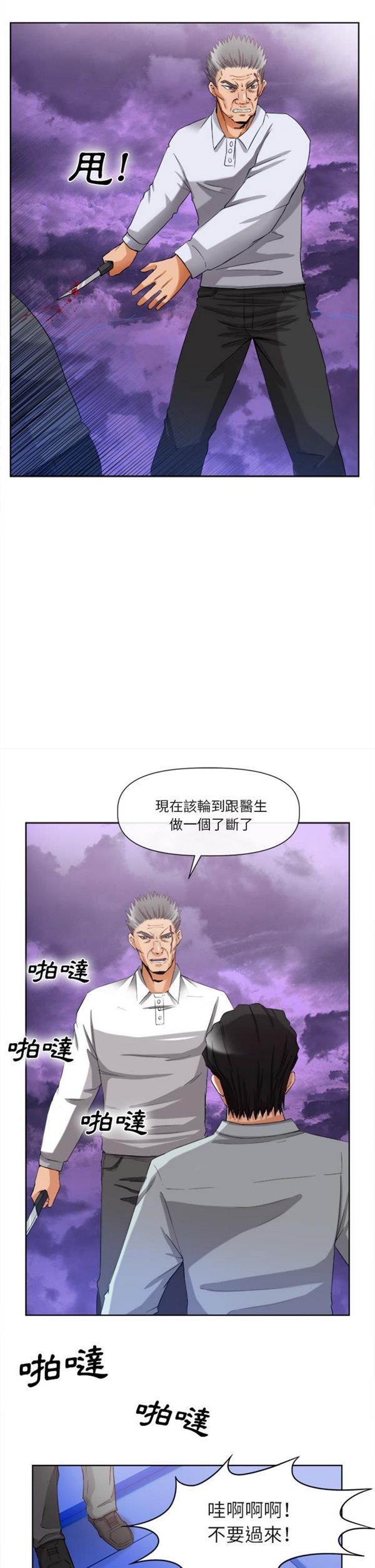 第 40 话 - 第8.jpg页