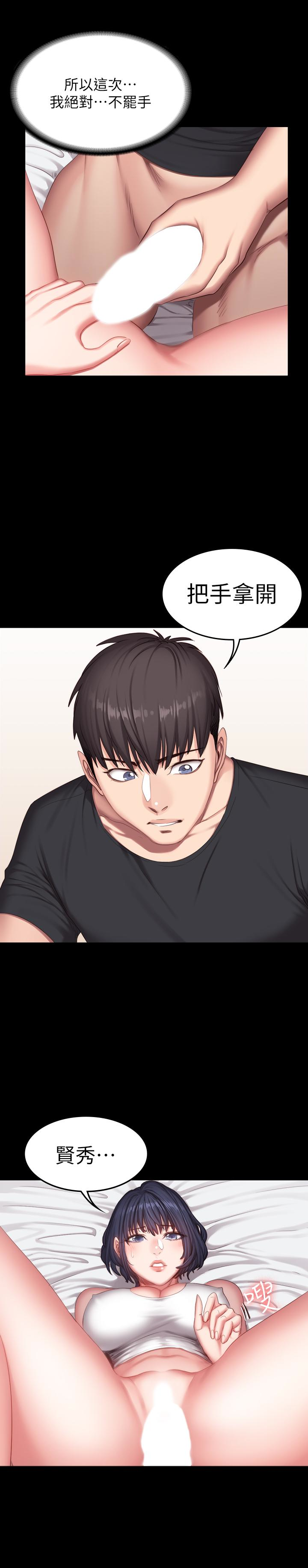 第23話-她的體內柔嫩又溫暖 - 第5.jpg页