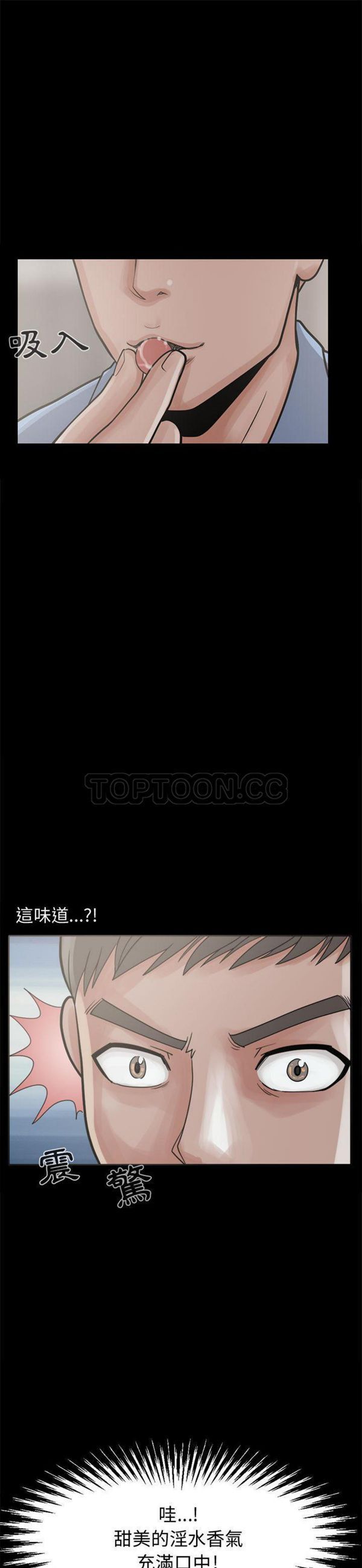 孤岛拼图 第 7 话 第1页