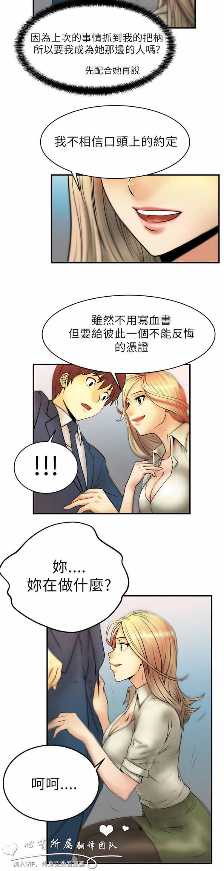 第 2 话 - 第12.jpg页
