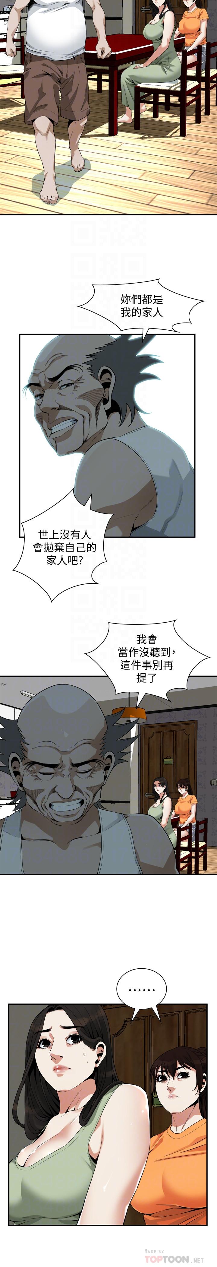 第176話<第3季>-琇愛的自白和公公的怒火 - 第15.jpg页