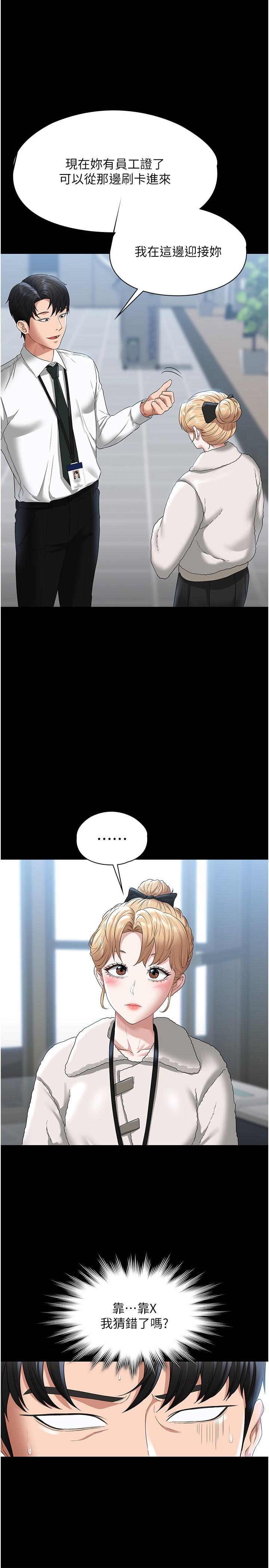 第51話-被當母狗幹 - 第22.jpg页