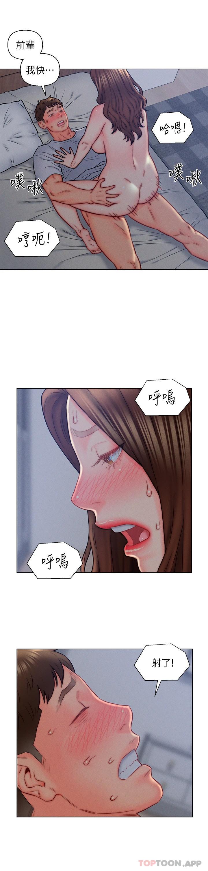 第15話-我沒資格當岳母 - 第31.jpg页