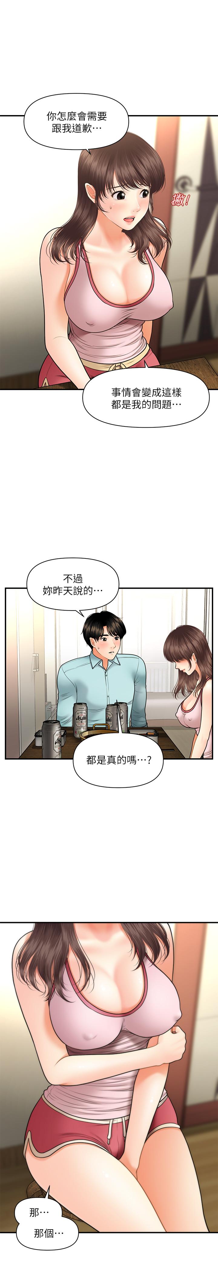第15話-跟我.接吻好嗎 - 第19.jpg页