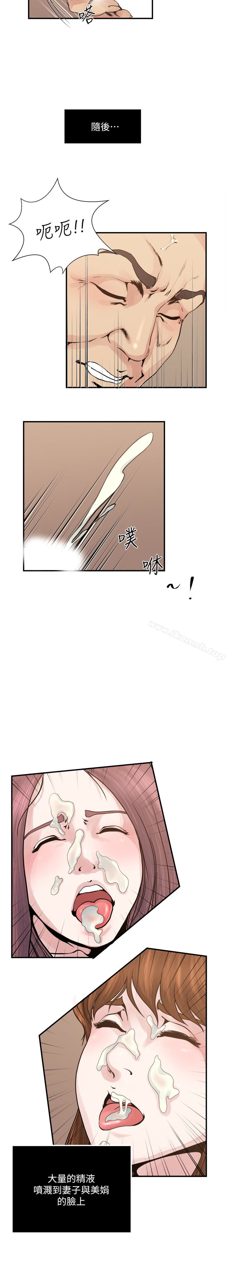 第36話-只有兩個人的房間裡 - 第3.jpg页