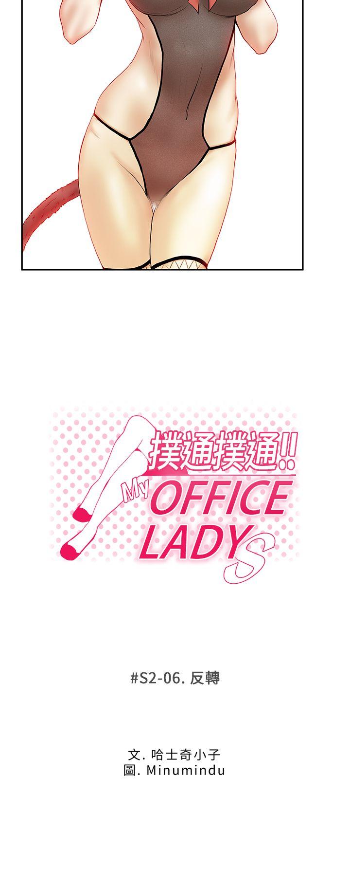 第2季-第6話 - 第3.jpg页