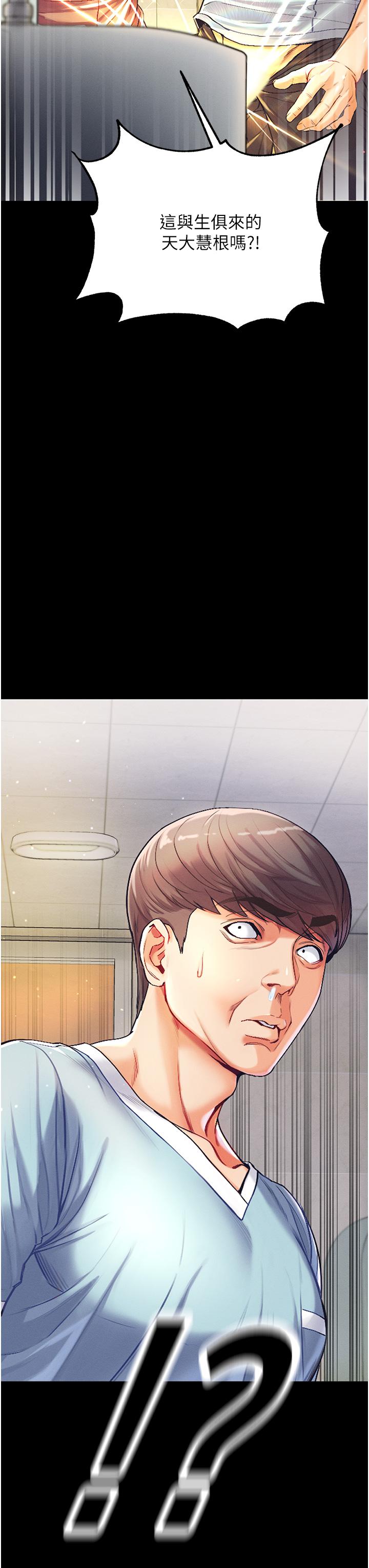 第3話-嫌貨人才是買貨人 - 第3.jpg页