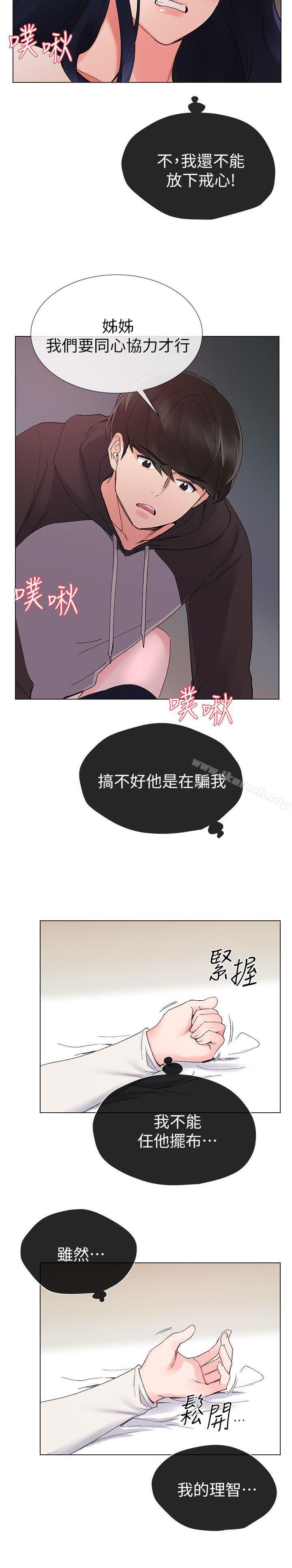 第21話-拉攏助教姊姊 - 第12.jpg页