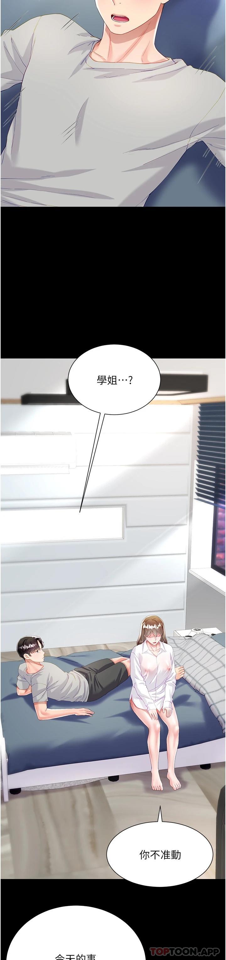 第31话-在大嫂面前上演活春宫 - 第23.jpg页