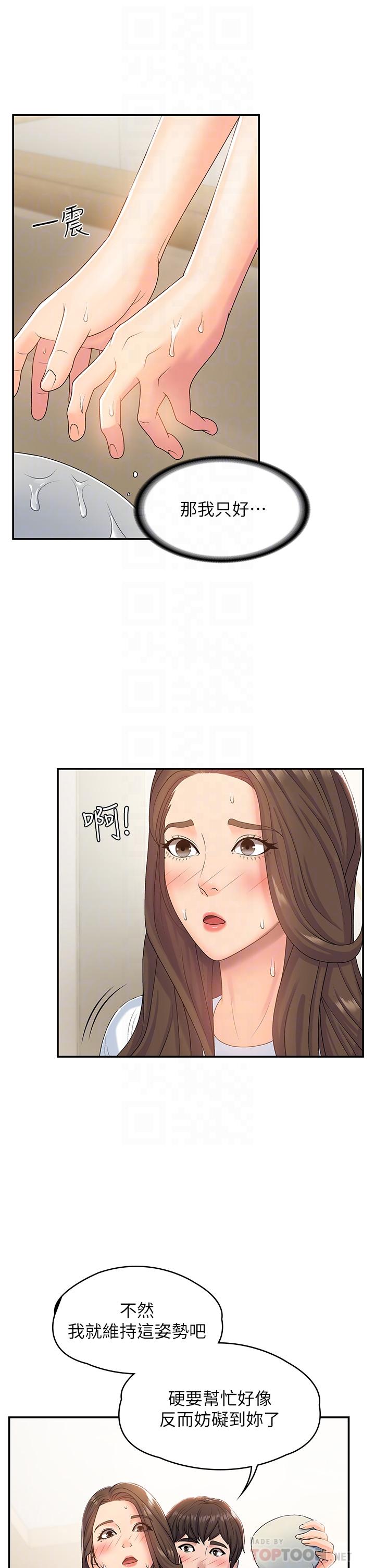 第6話-我不會放進去（才怪） - 第8.jpg页