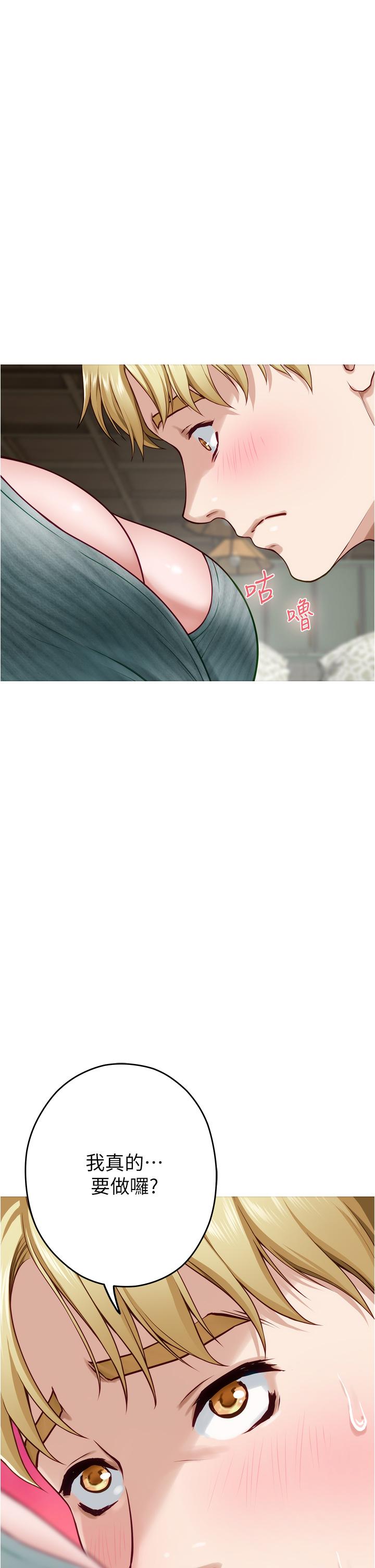 第14話-“做”給我看 - 第62.jpg页