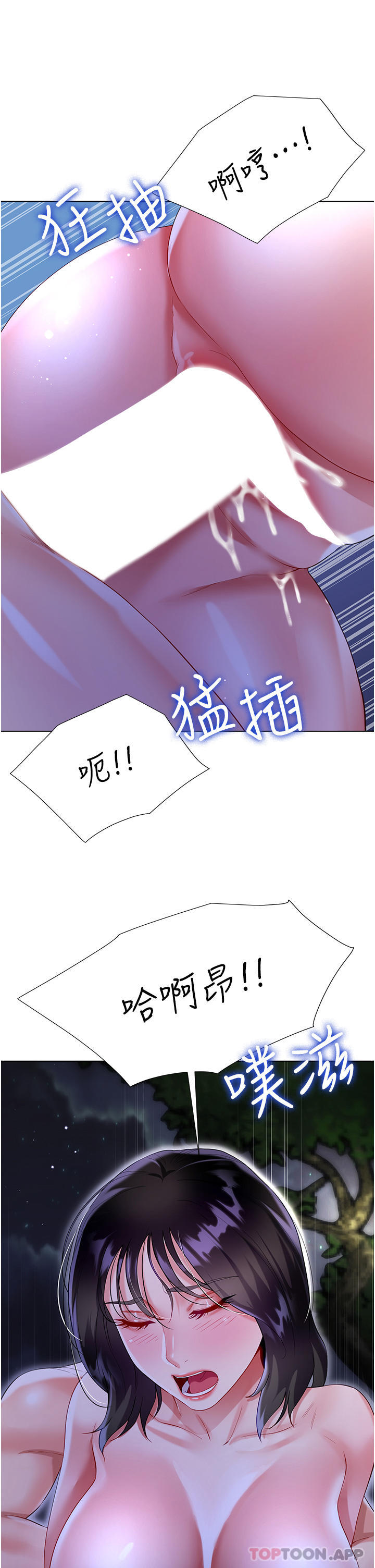 第36话-刺激的綑绑play - 第33.jpg页