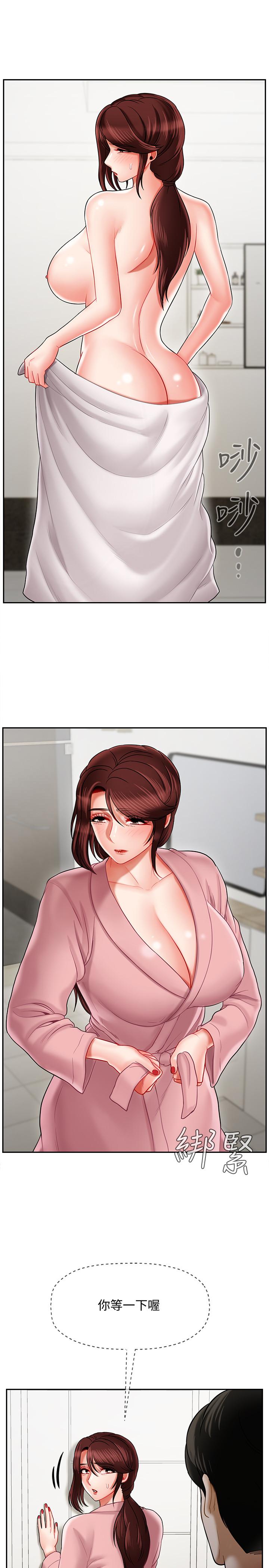 第19話-要求電愛的雅萱 - 第15.jpg页