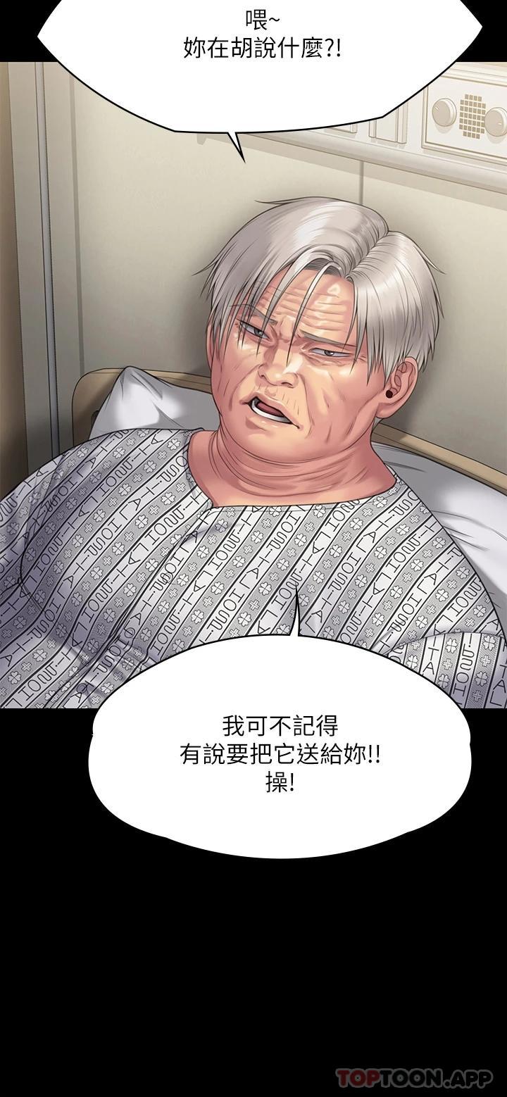 第260话-那些人渣只对你妈痴狂 - 第41.jpg页