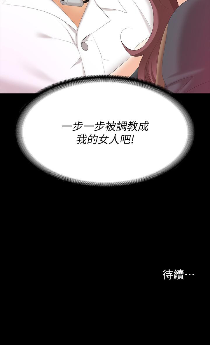 第67話-玩弄自尊心強的女人 - 第42.jpg页