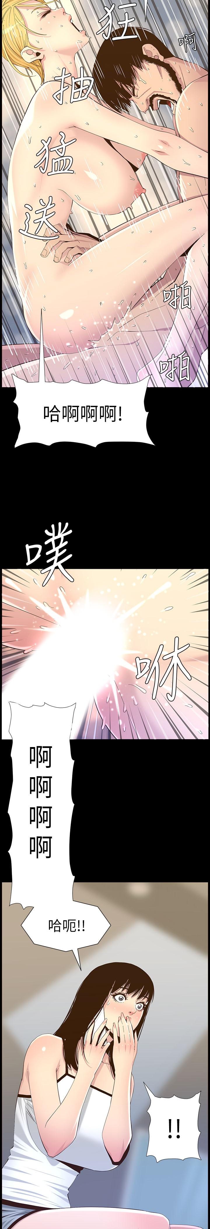 第109话-意外与仇敌的儿子见面 - 第23.jpg页