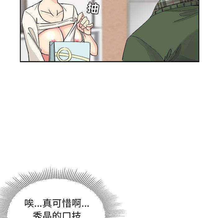 第 8 话 - 第63.jpg页