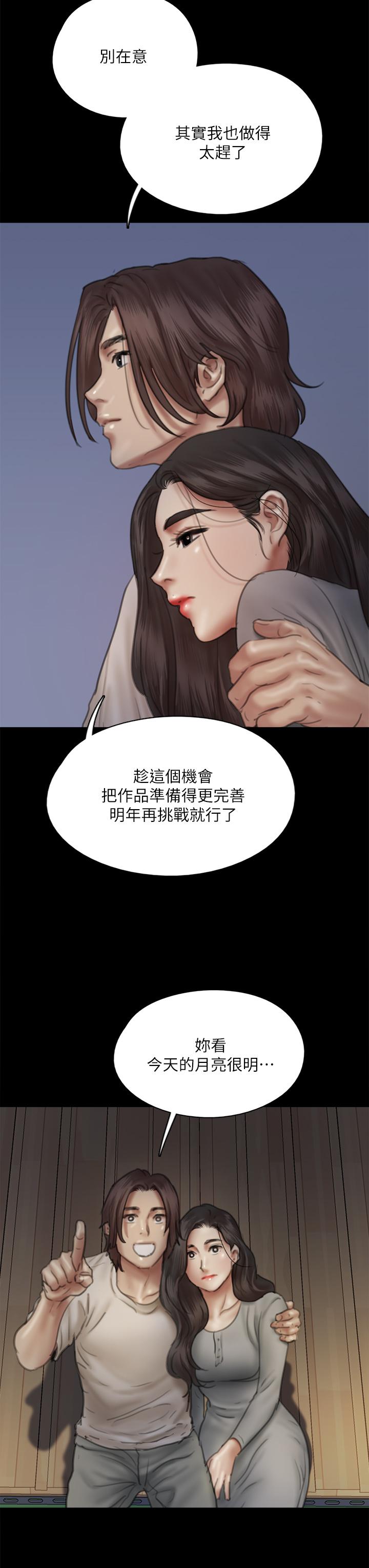 第48話-賀勤哥，我想做 - 第33.jpg页