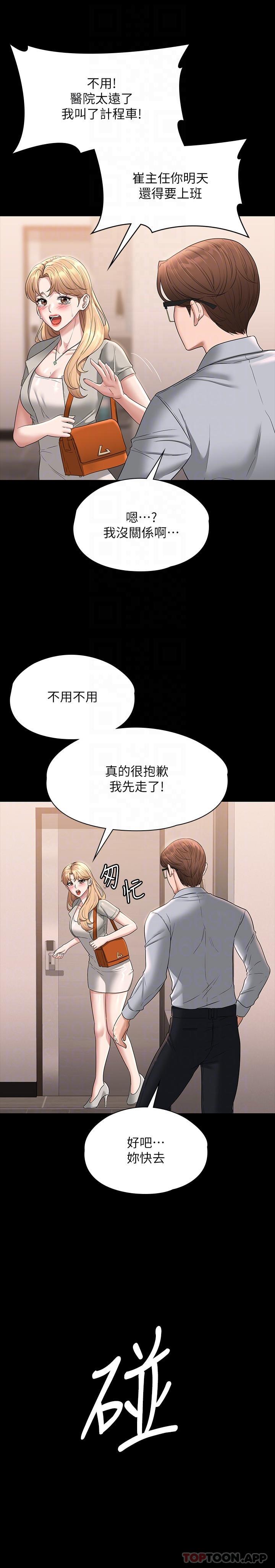 第69话-海莉散发的女性魅力 - 第20.jpg页