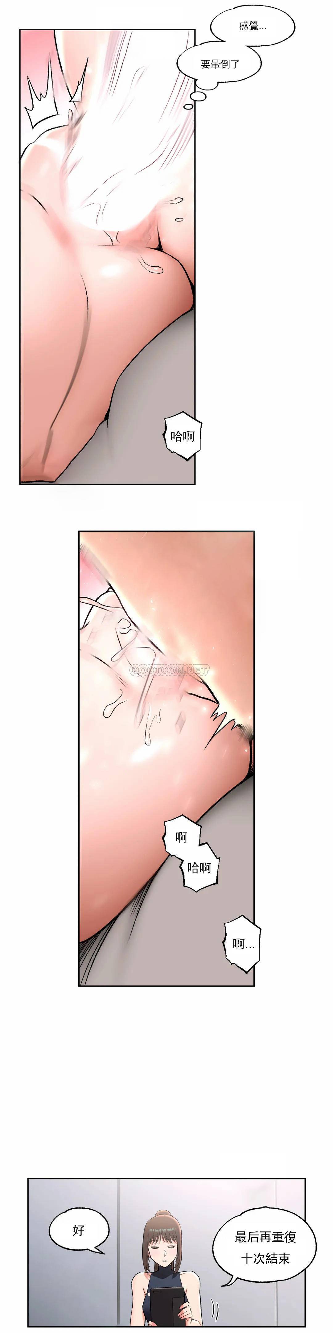 第44話 - 第11.jpg页