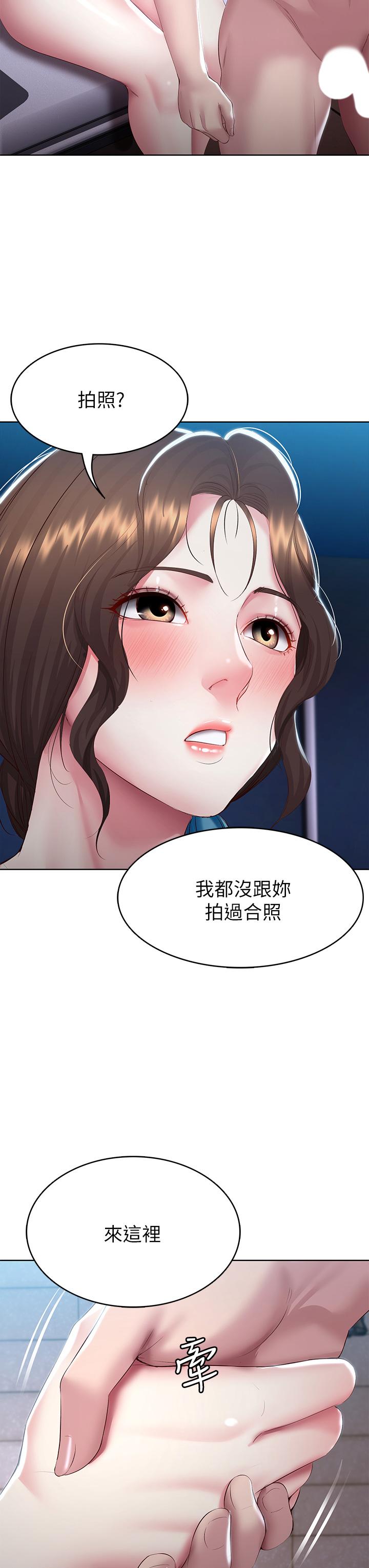 第91話-把精華傾注到體內 - 第33.jpg页