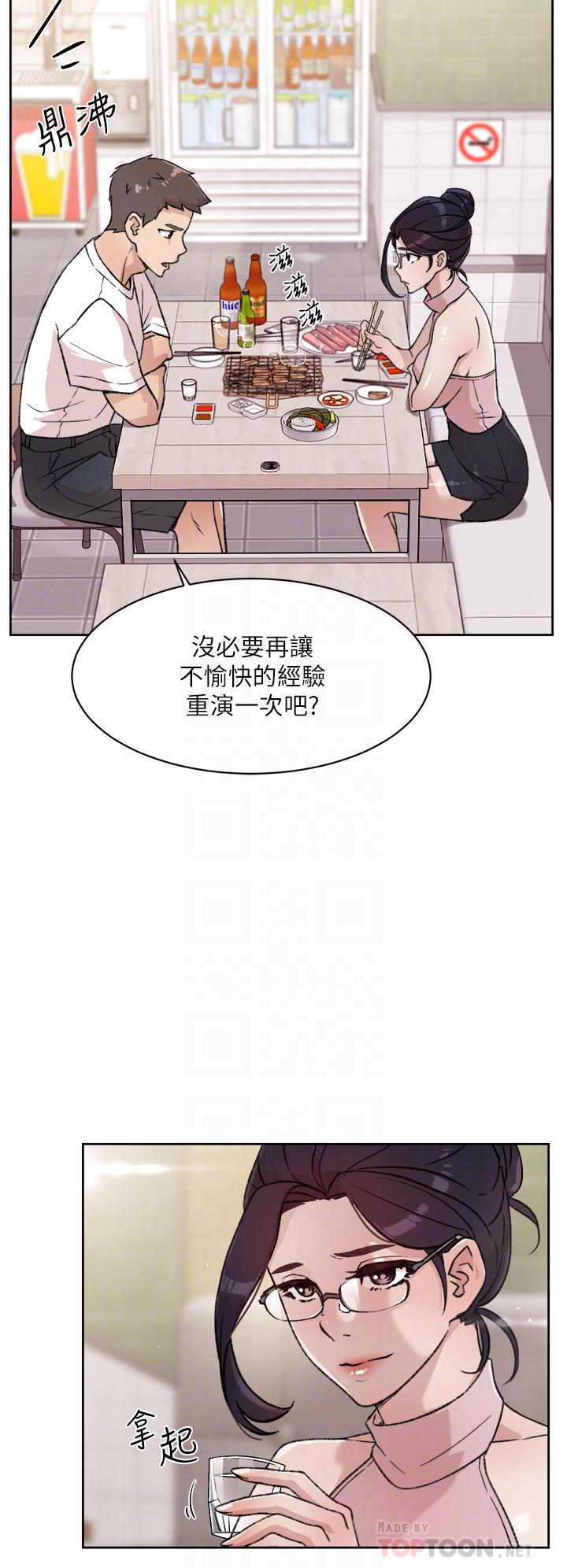 第18話-子喬突如其來的大膽邀約 - 第10.jpg页