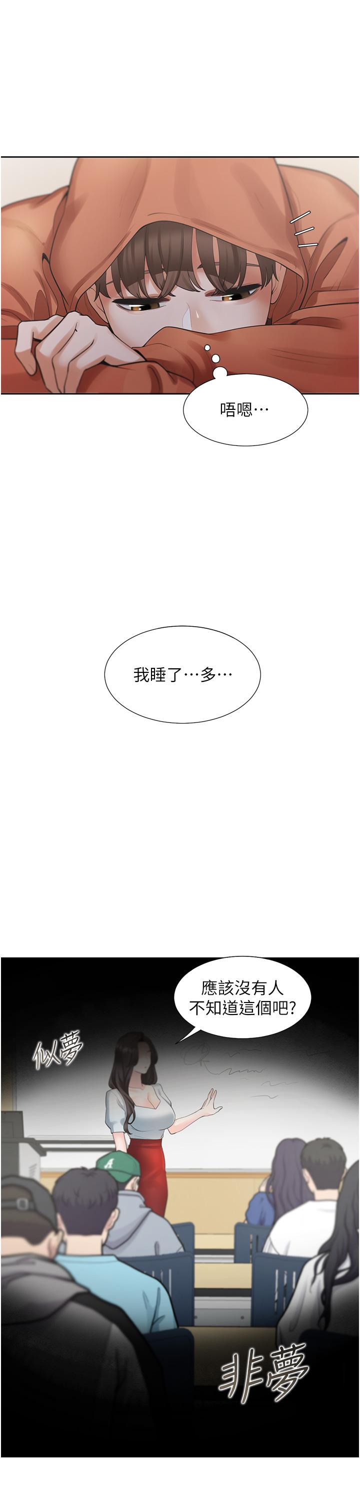 第27话-好想再做一次… - 第44.jpg页