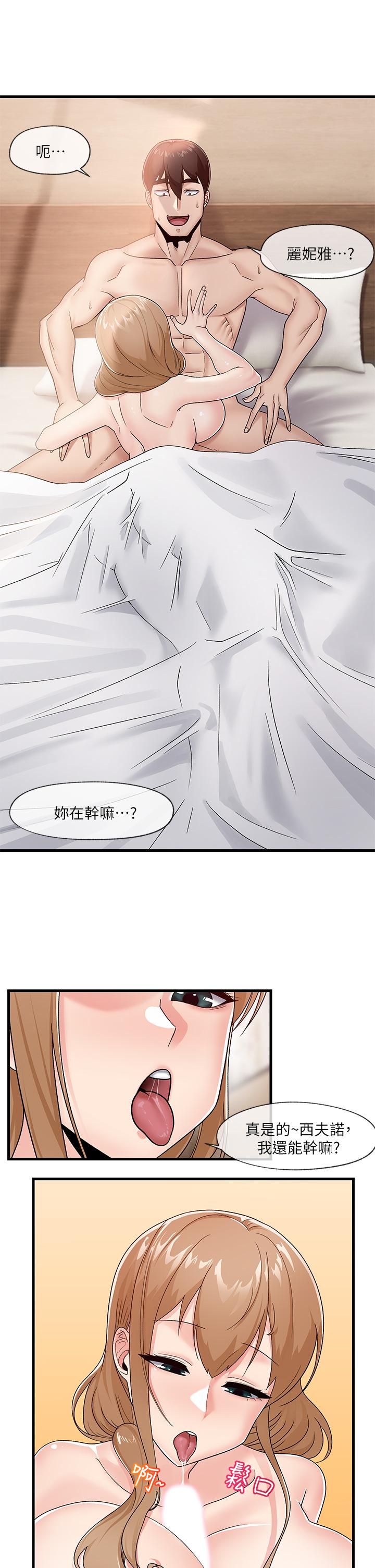 第9話-一早就被口交 - 第19.jpg页
