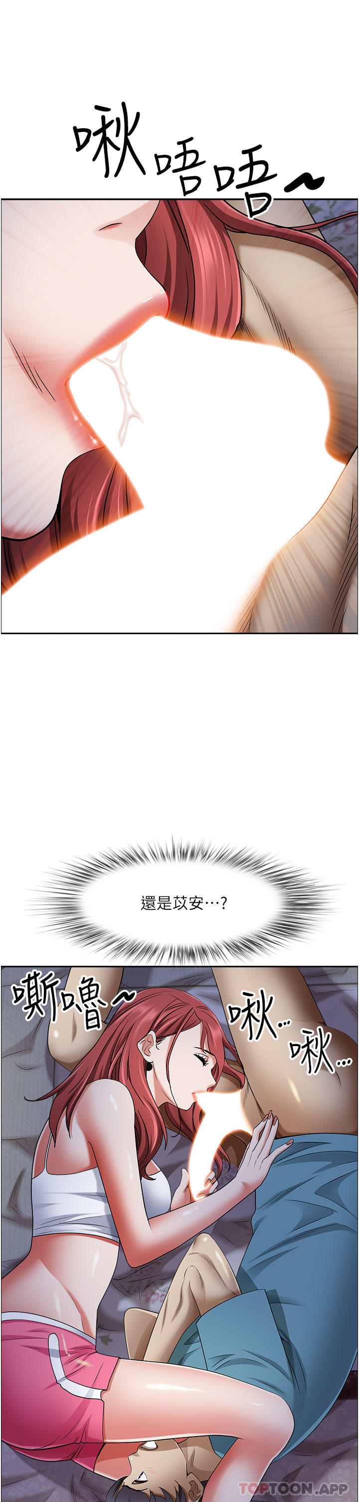 第78话-自动送到嘴边的嫩鲍 - 第10.jpg页